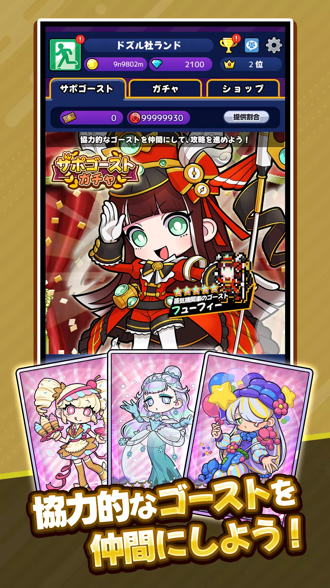 ゴゴゴゴーストランド Screenshot8