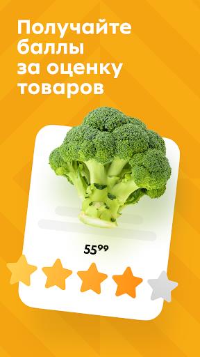 Пятёрочка Screenshot9