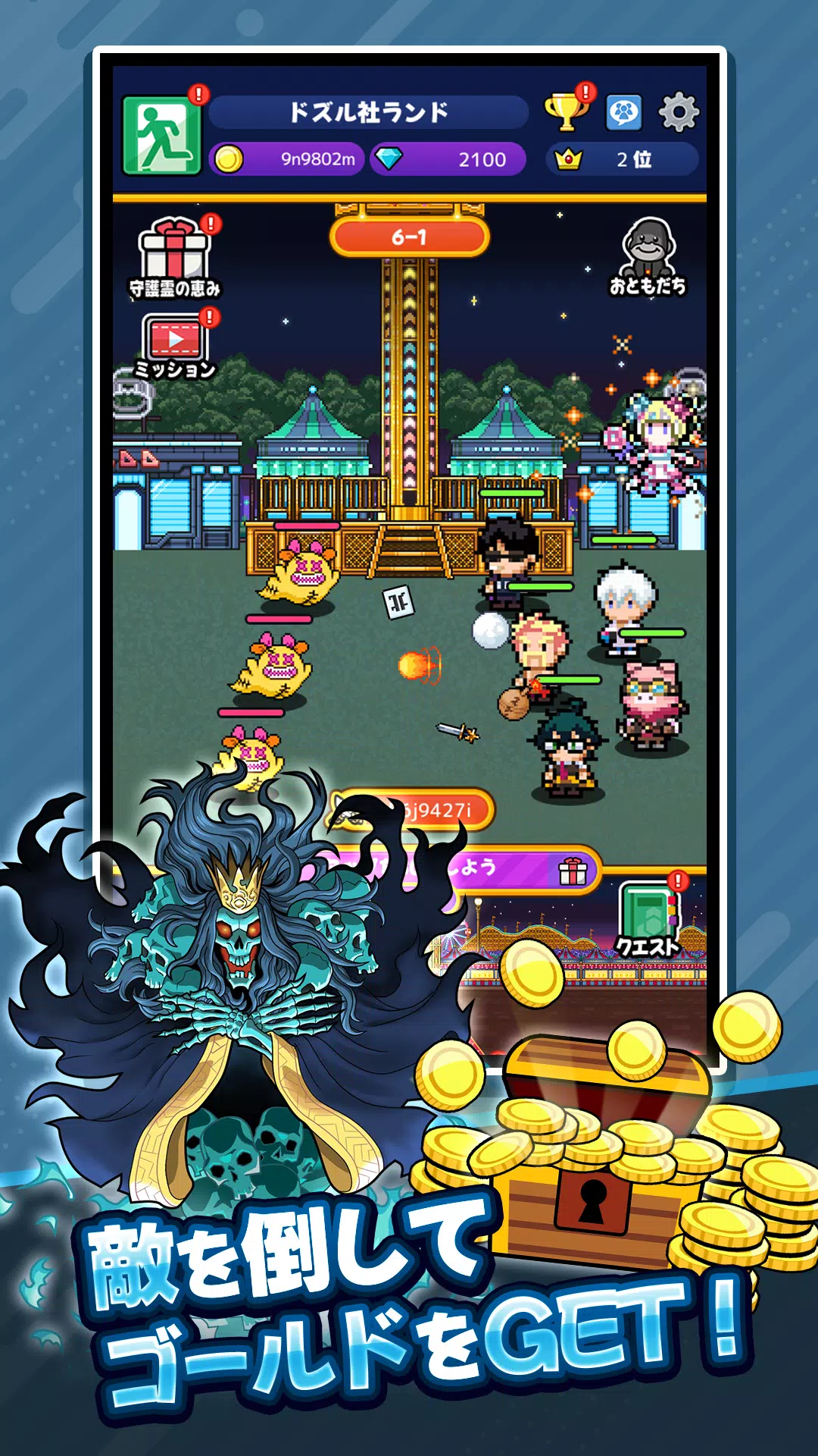 ゴゴゴゴーストランド Screenshot6