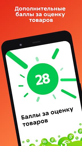 Пятёрочка Screenshot26