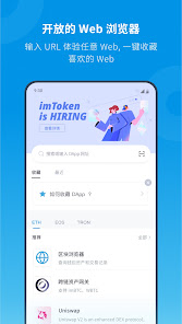 imToken Screenshot6