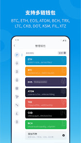 imToken Screenshot2