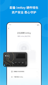 imToken Screenshot8