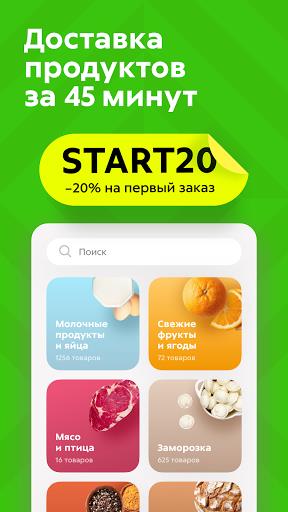 Пятёрочка Screenshot12