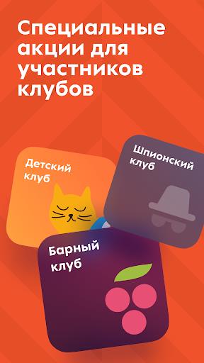 Пятёрочка Screenshot8