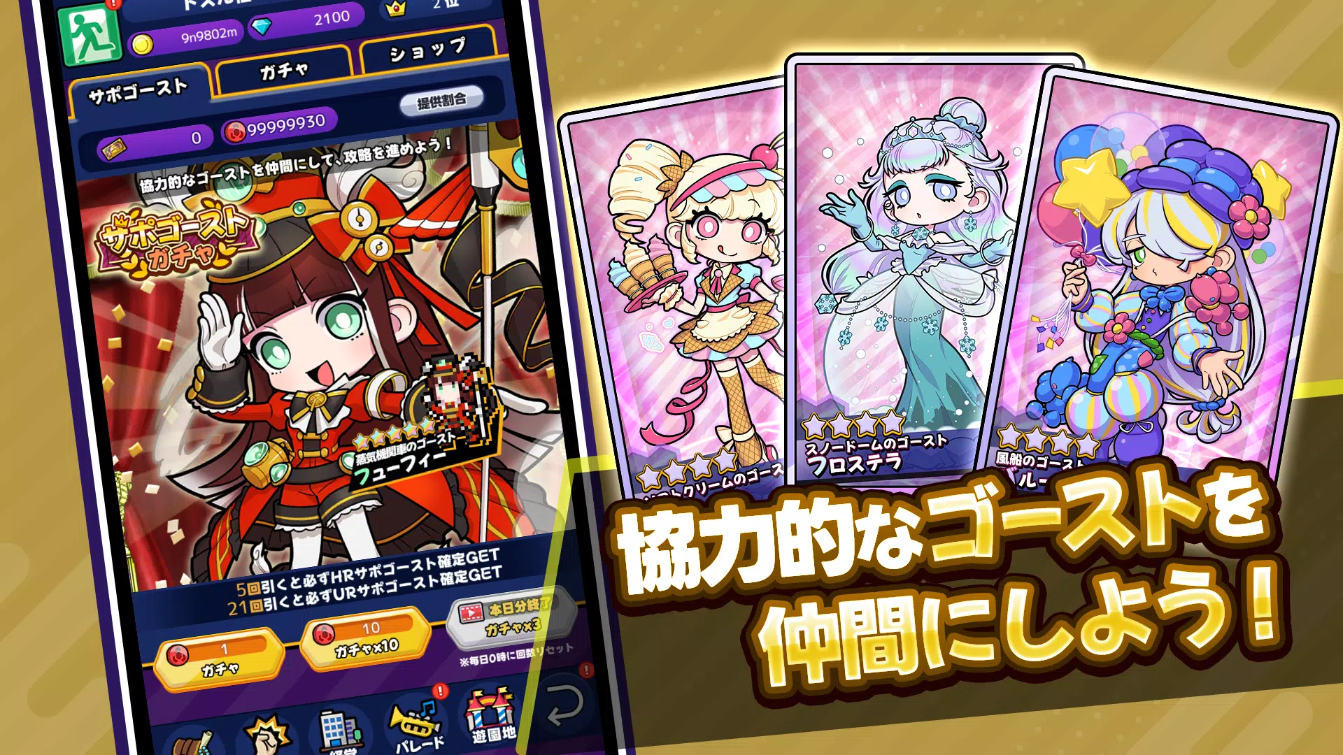 ゴゴゴゴーストランド Screenshot4