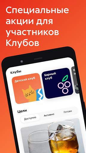 Пятёрочка Screenshot19