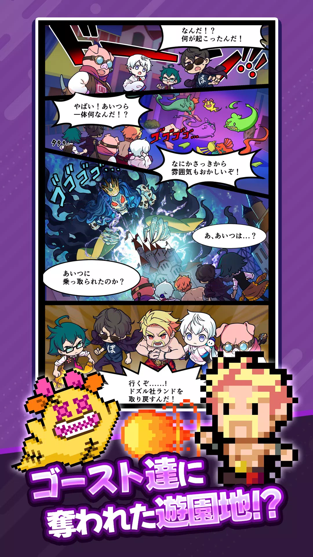 ゴゴゴゴーストランド Screenshot5