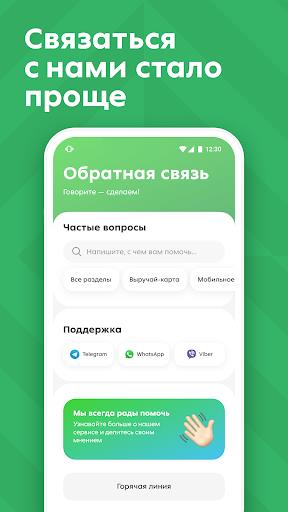 Пятёрочка Screenshot2