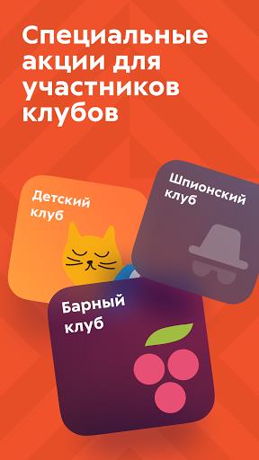 Пятёрочка Screenshot14