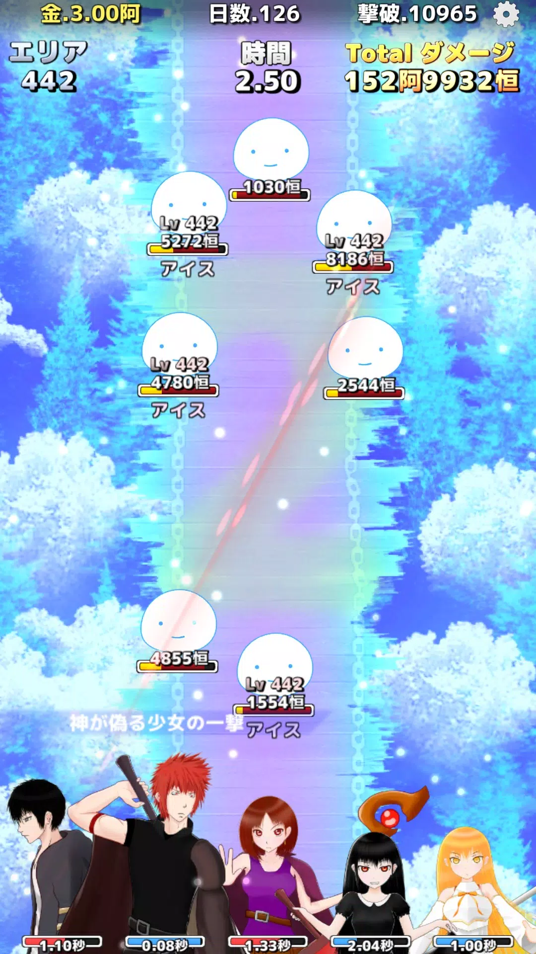 ブレイカーアタック Screenshot4