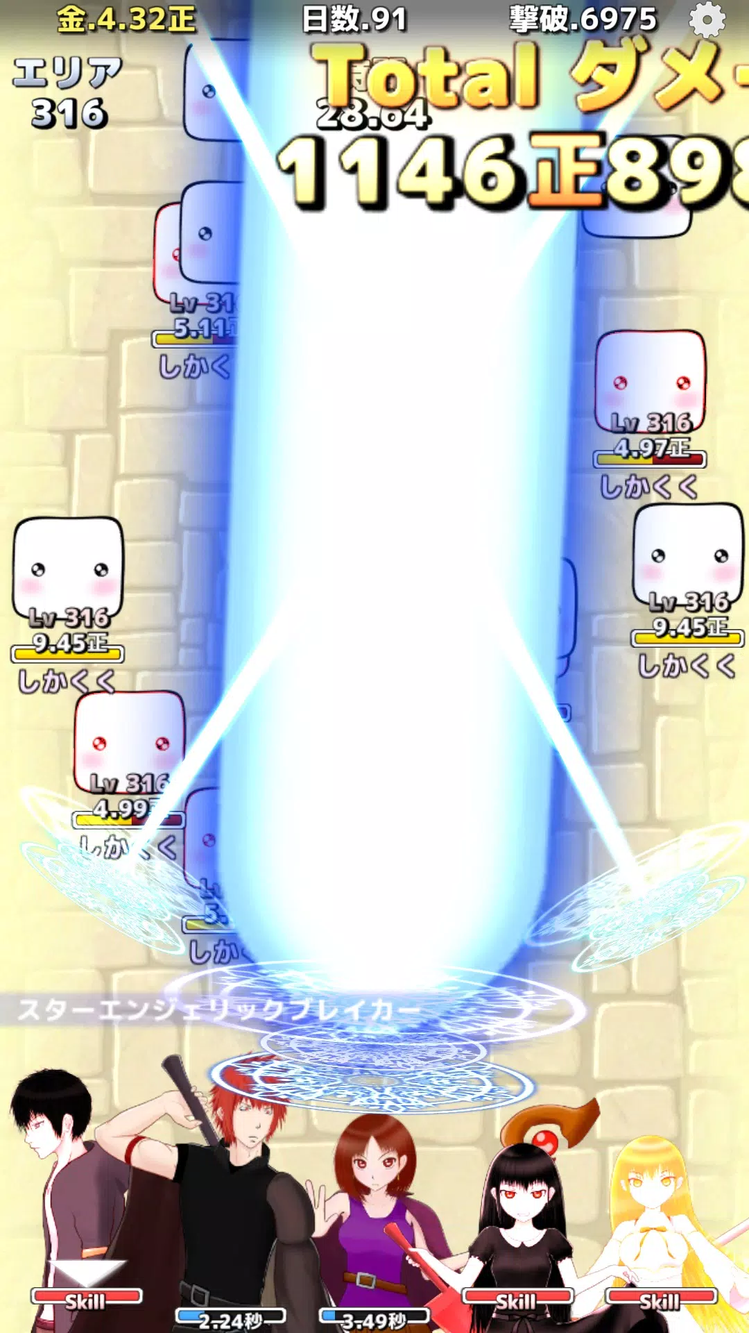ブレイカーアタック Screenshot5