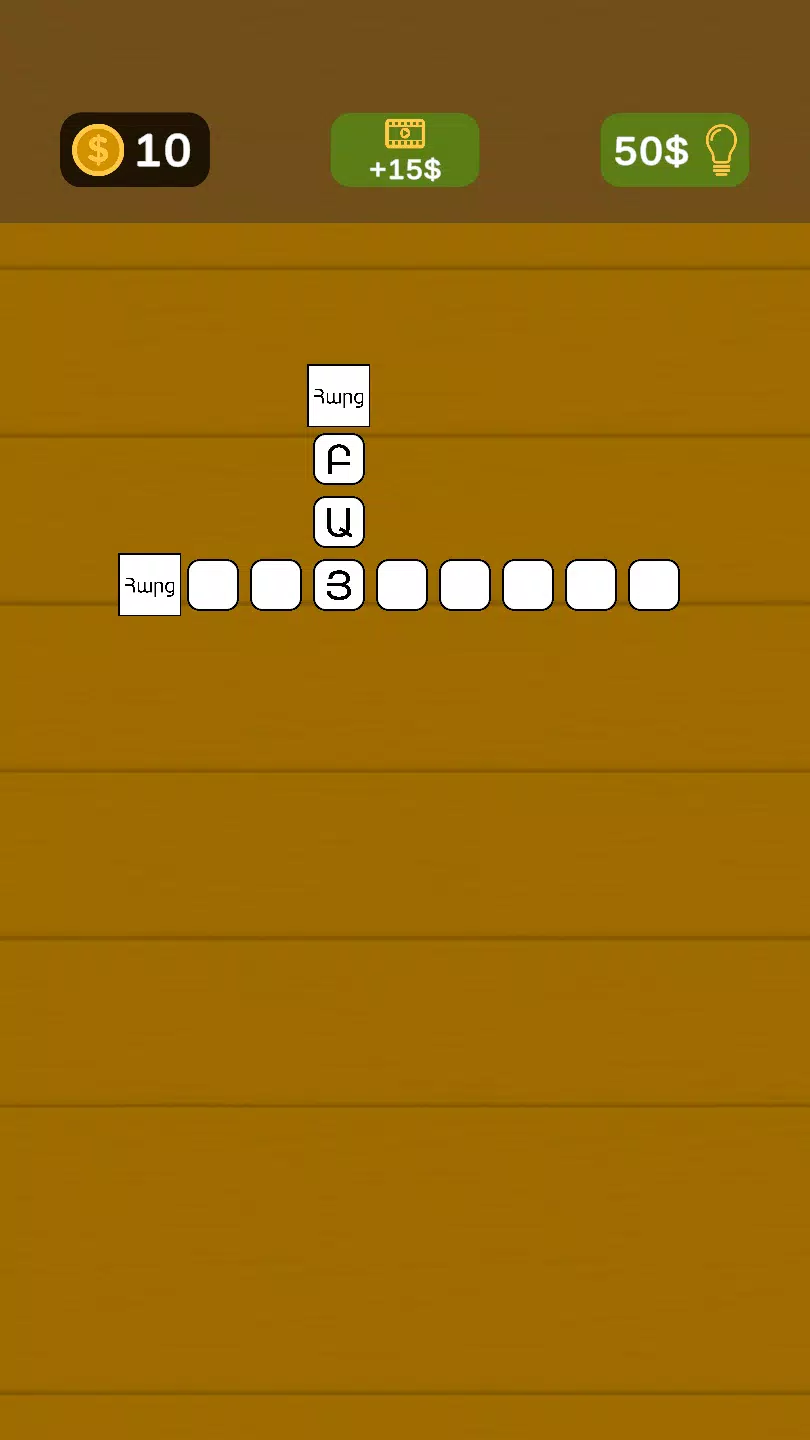 Խաչբառ Screenshot4