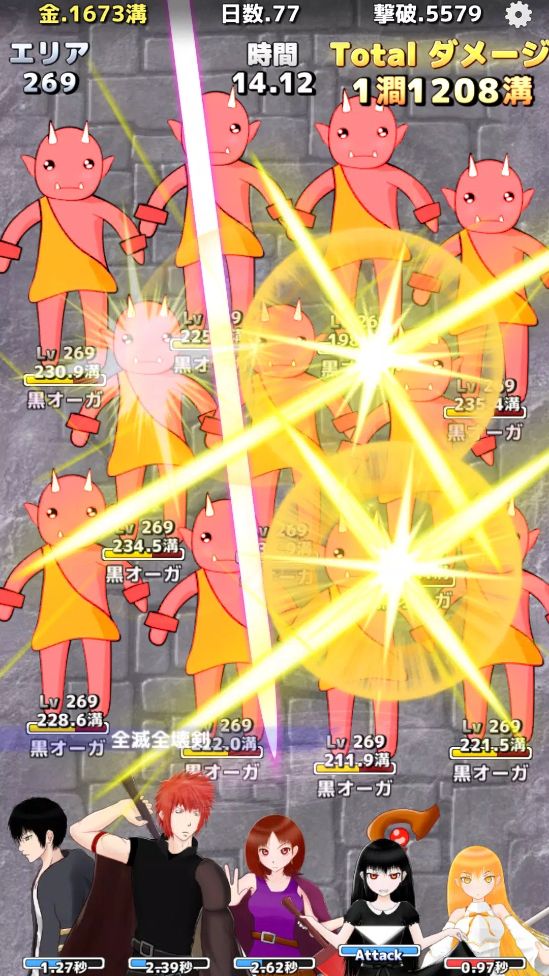 ブレイカーアタック Screenshot2