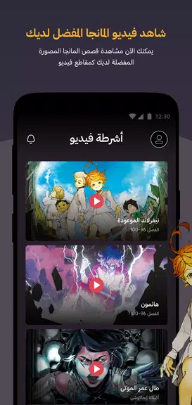 مانجا للشباب Screenshot2