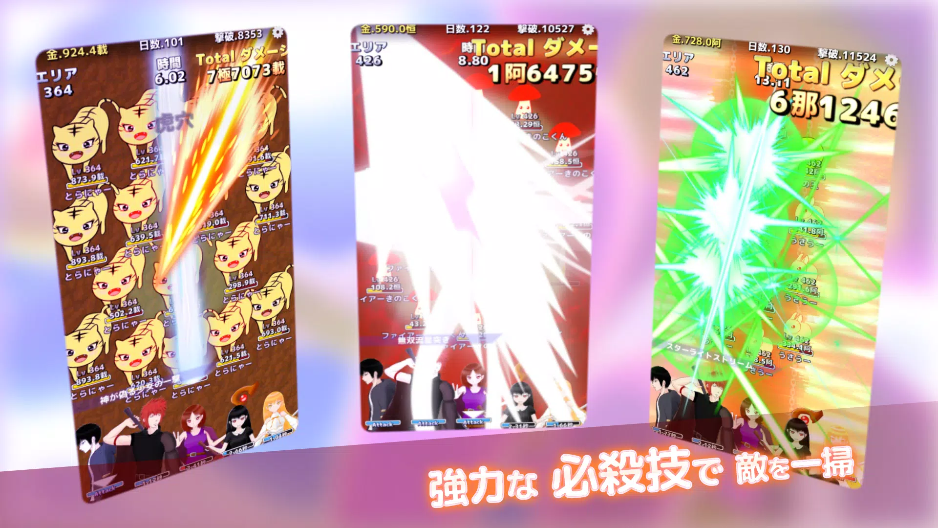 ブレイカーアタック Screenshot6