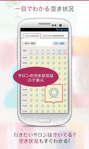 ヘア&ビューティーサロン検索/ホットペッパービューティー Screenshot16