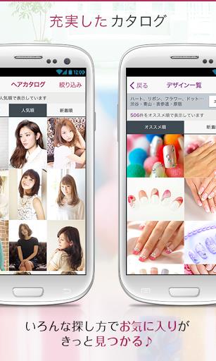 ヘア&ビューティーサロン検索/ホットペッパービューティー Screenshot15
