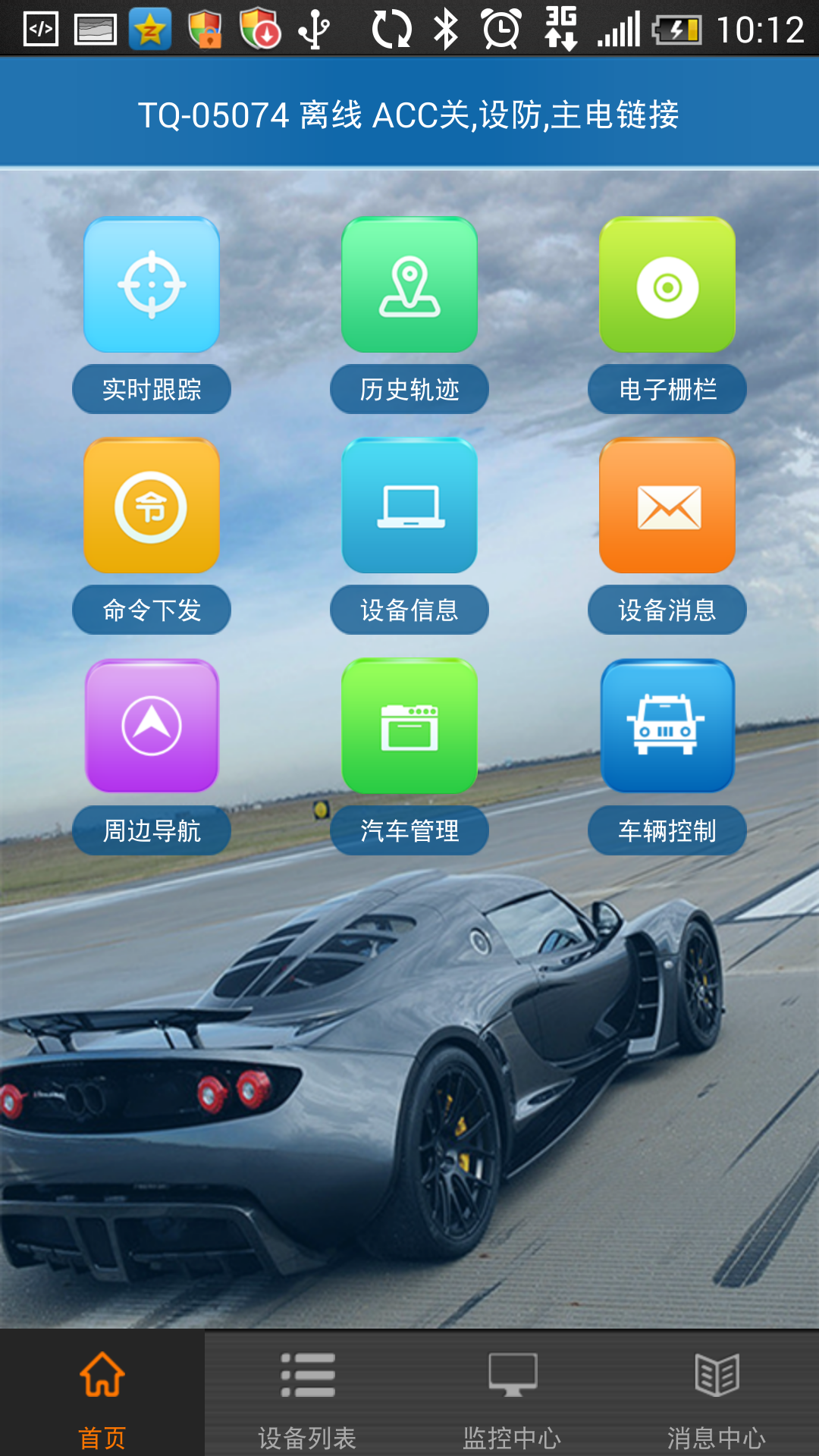 WINNES GPS Screenshot1