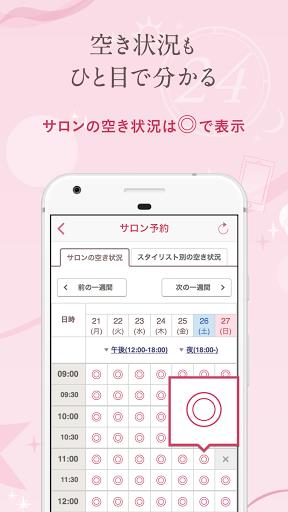 ヘア&ビューティーサロン検索/ホットペッパービューティー Screenshot11