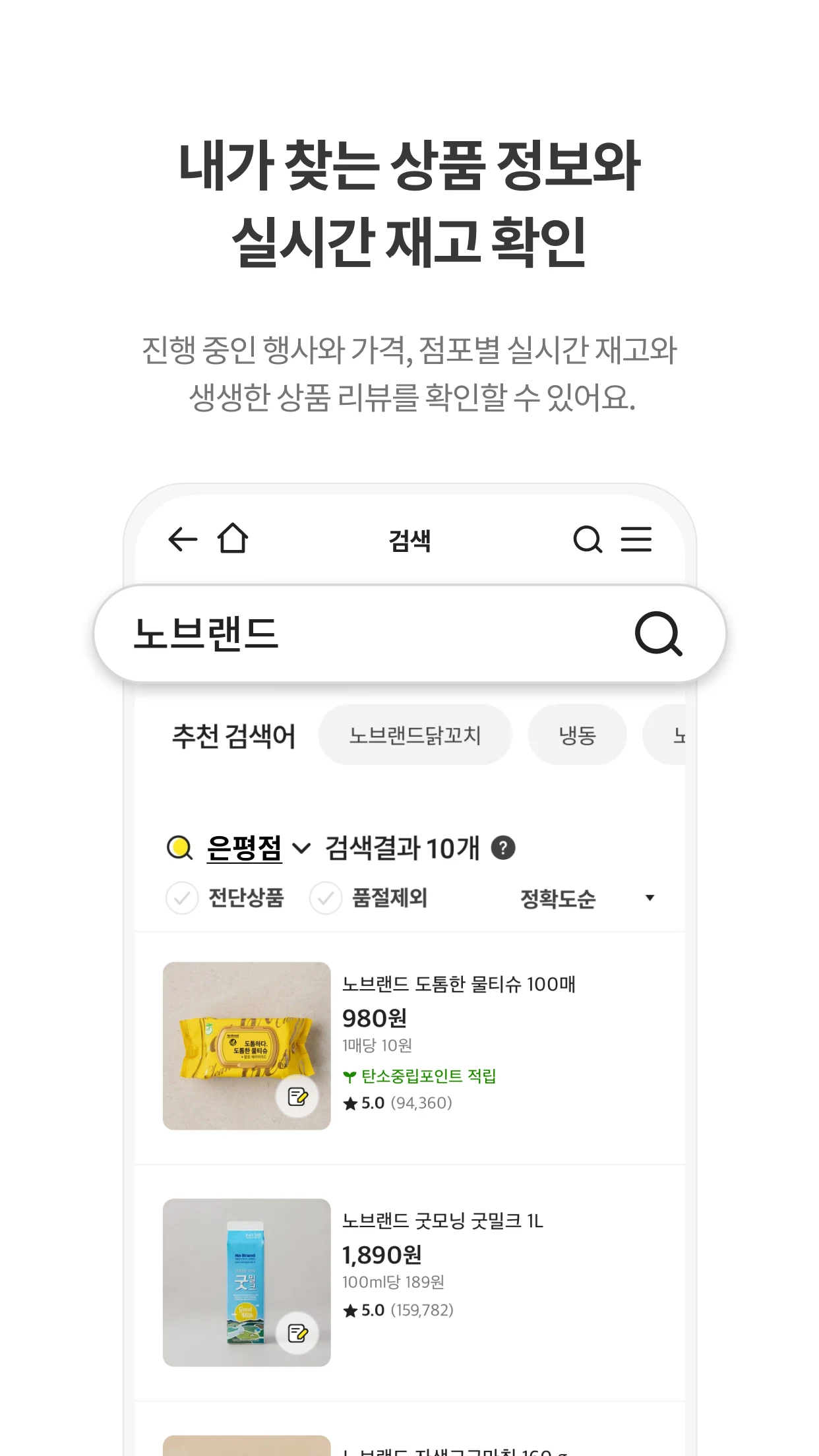 이마트 Screenshot3