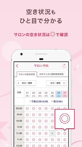 ヘア&ビューティーサロン検索/ホットペッパービューティー Screenshot5