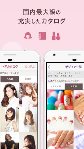 ヘア&ビューティーサロン検索/ホットペッパービューティー Screenshot6