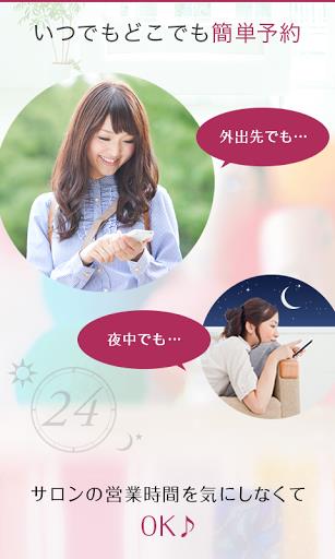 ヘア&ビューティーサロン検索/ホットペッパービューティー Screenshot13