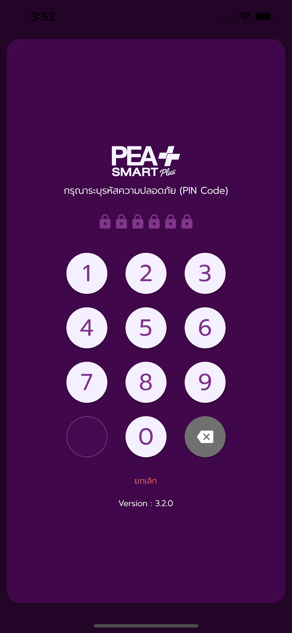 PEA Smart Plus Screenshot4
