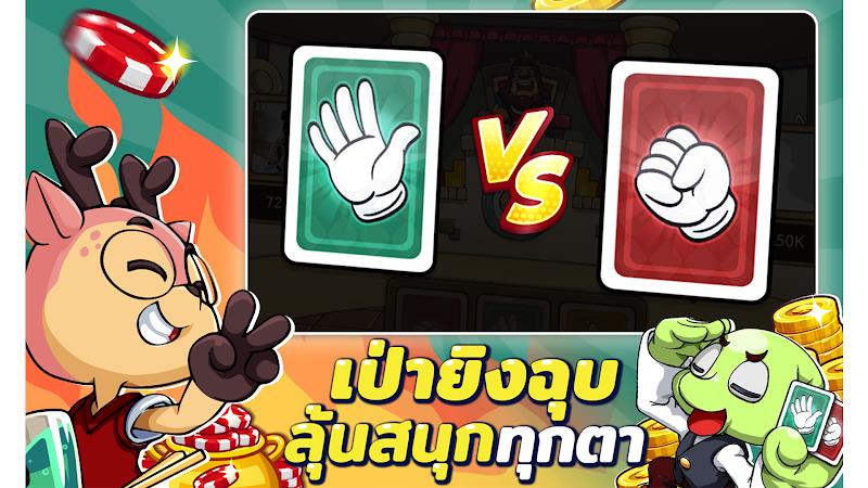 ดัมมี่ทุย Dummy & Toon Poker Screenshot19