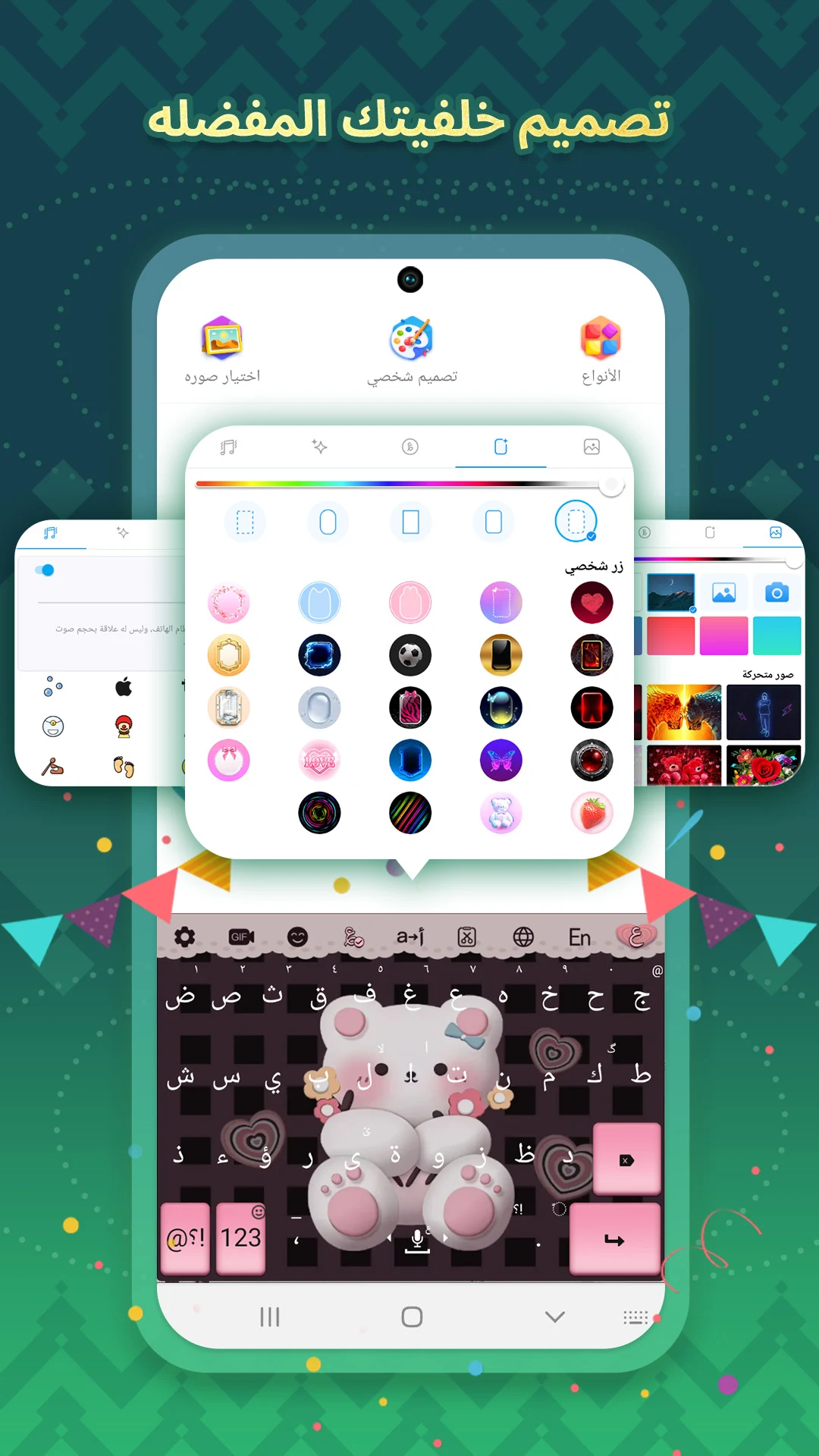 تمام لوحة المفاتيح - السعودية Screenshot2