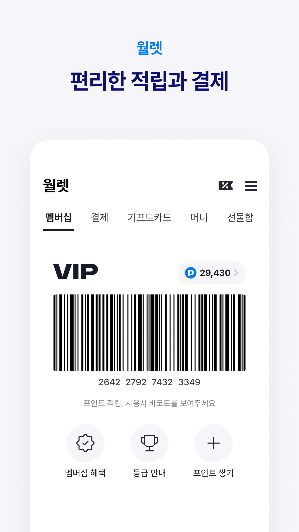 해피포인트 Screenshot3
