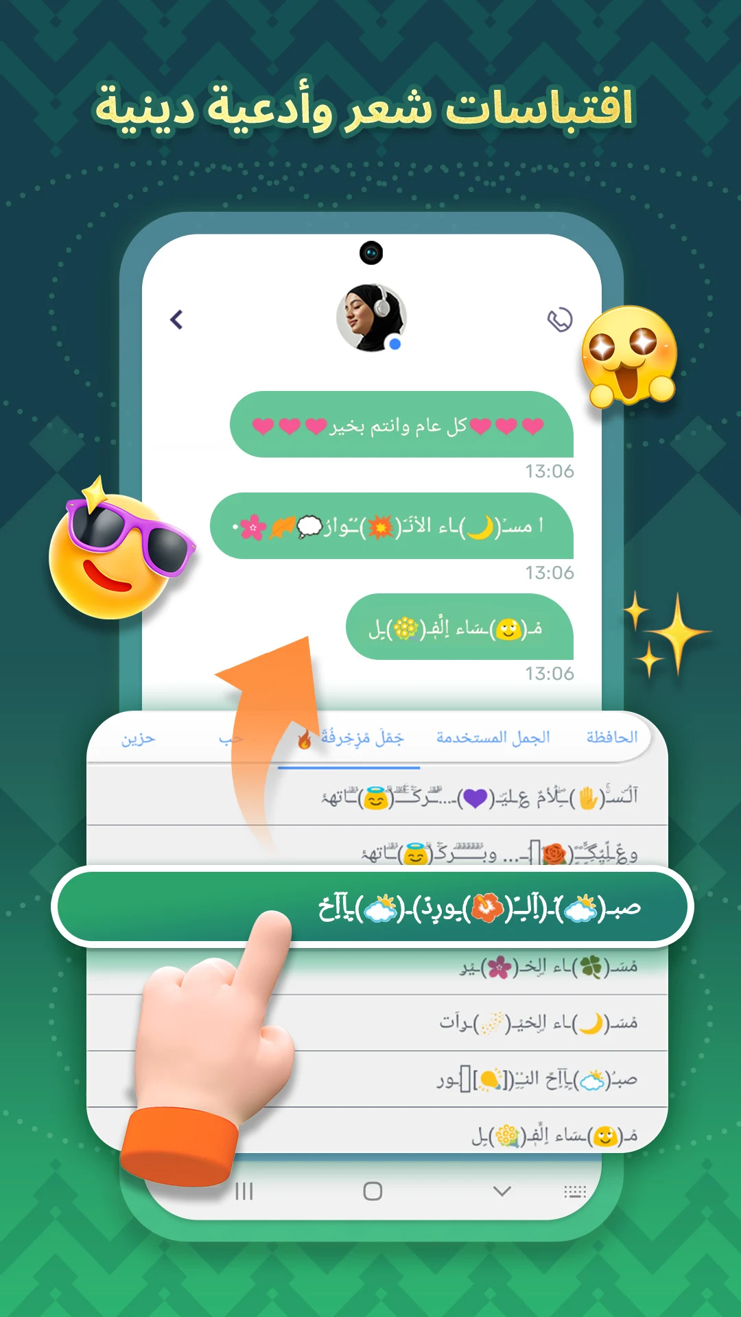 تمام لوحة المفاتيح - السعودية Screenshot5