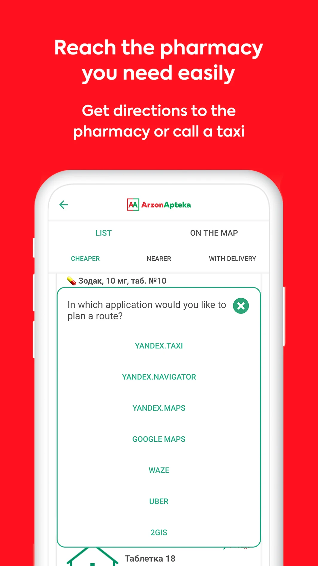 ArzonApteka Screenshot7