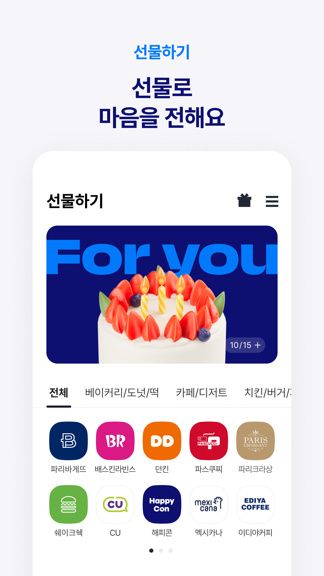 해피포인트 Screenshot6
