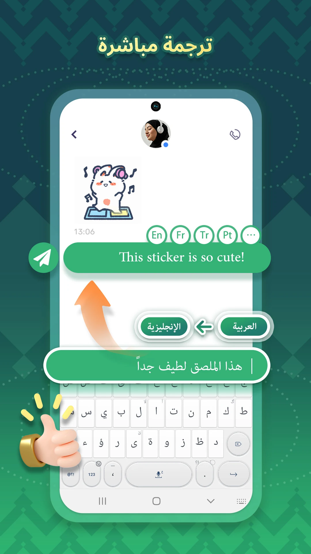 تمام لوحة المفاتيح - السعودية Screenshot4