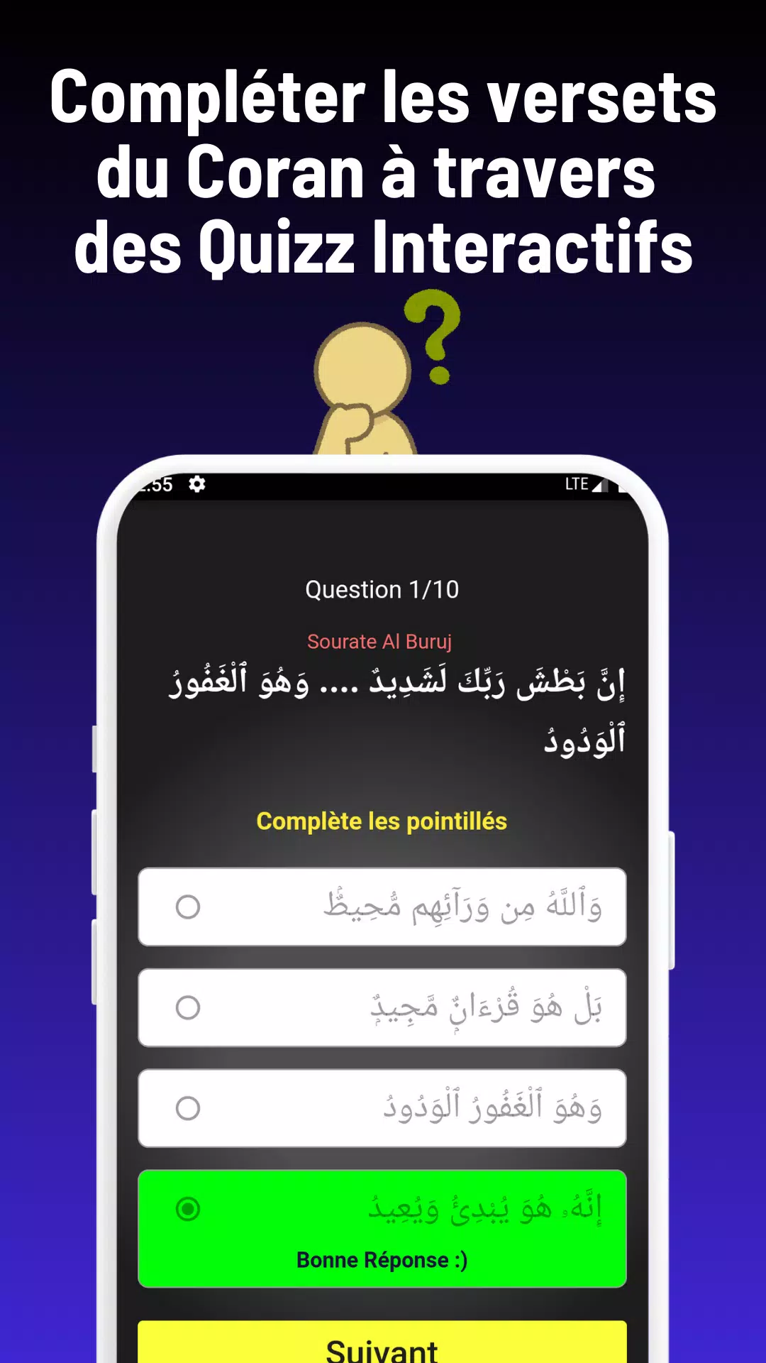 Réviser le Coran Screenshot2