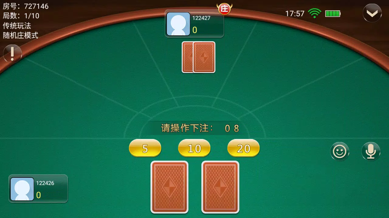 二八杠-推筒子 Screenshot4