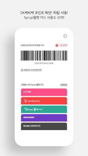 오락: 만보기 탄소중립 앱테크 Screenshot7