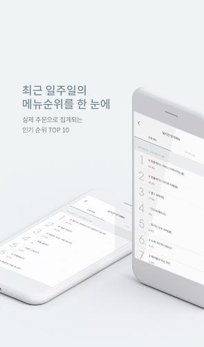 핫플레이스 Screenshot3