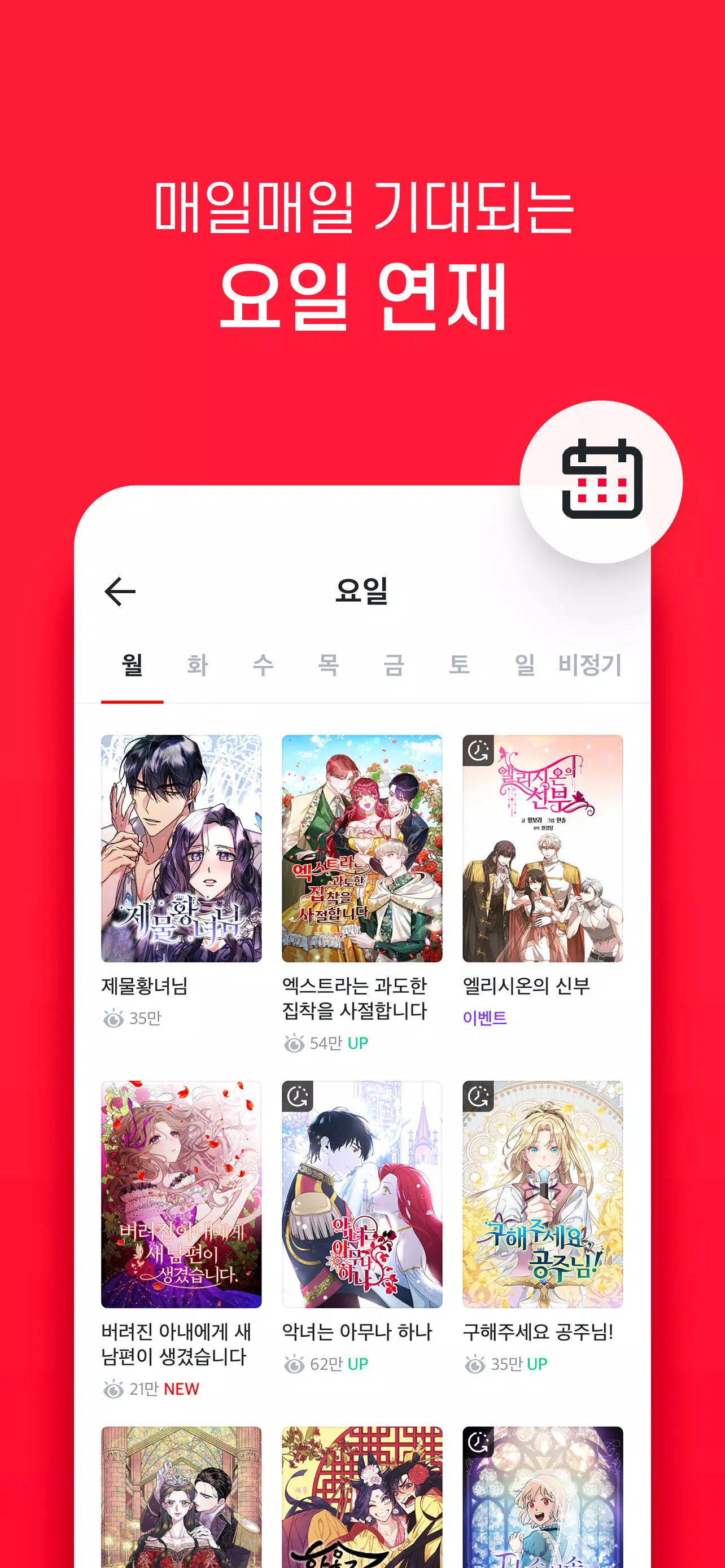 코미코 Screenshot3