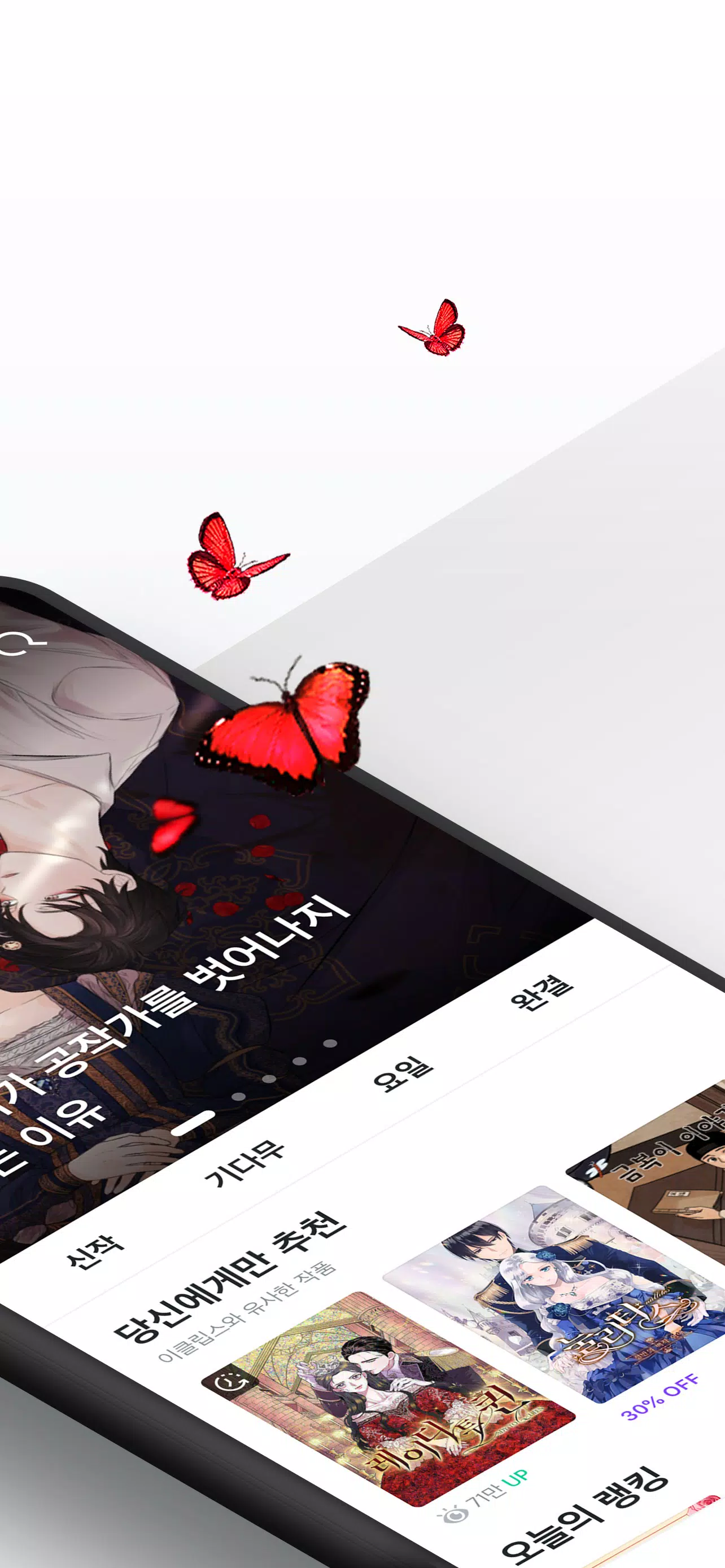 코미코 Screenshot2