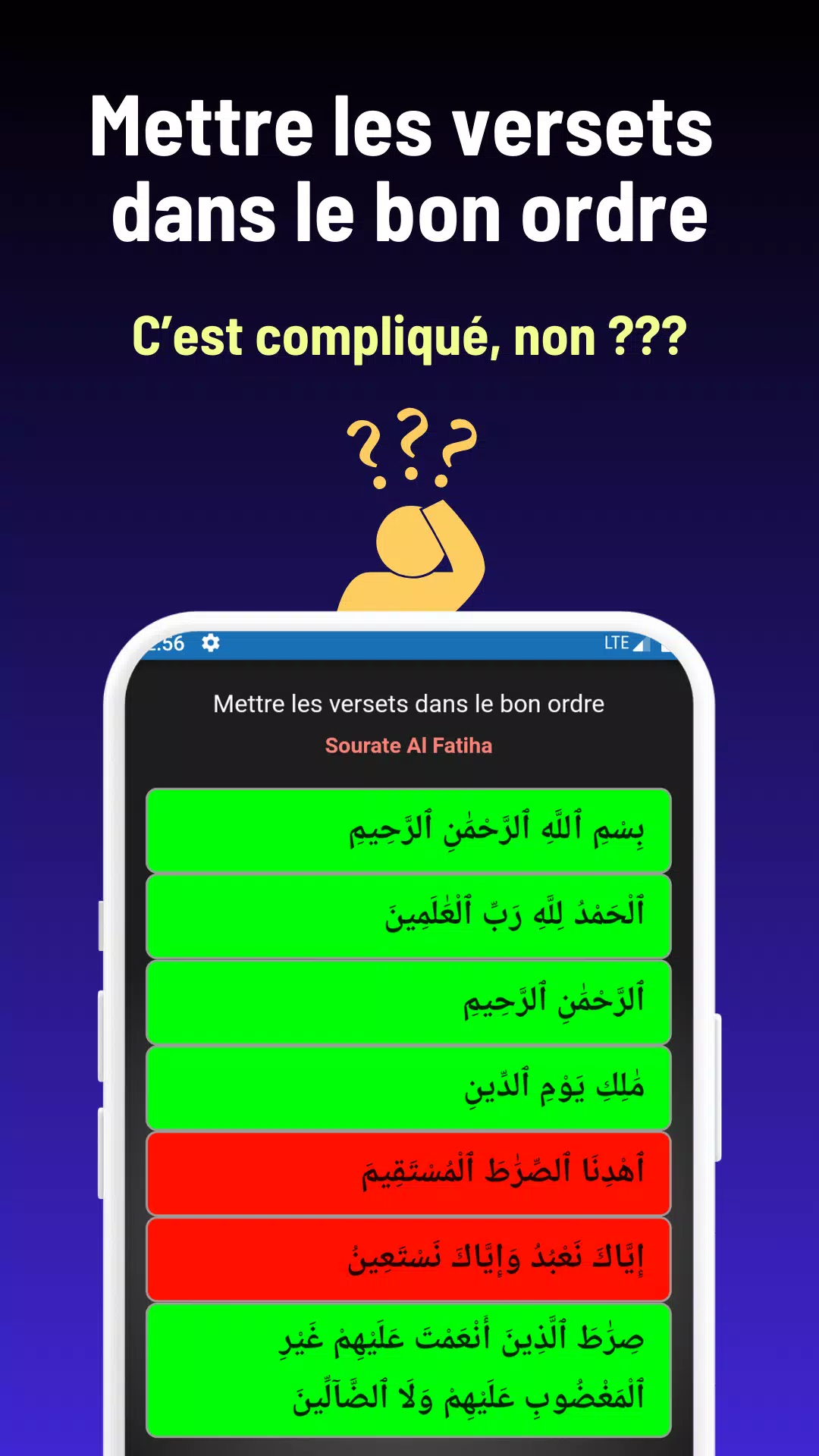 Réviser le Coran Screenshot6