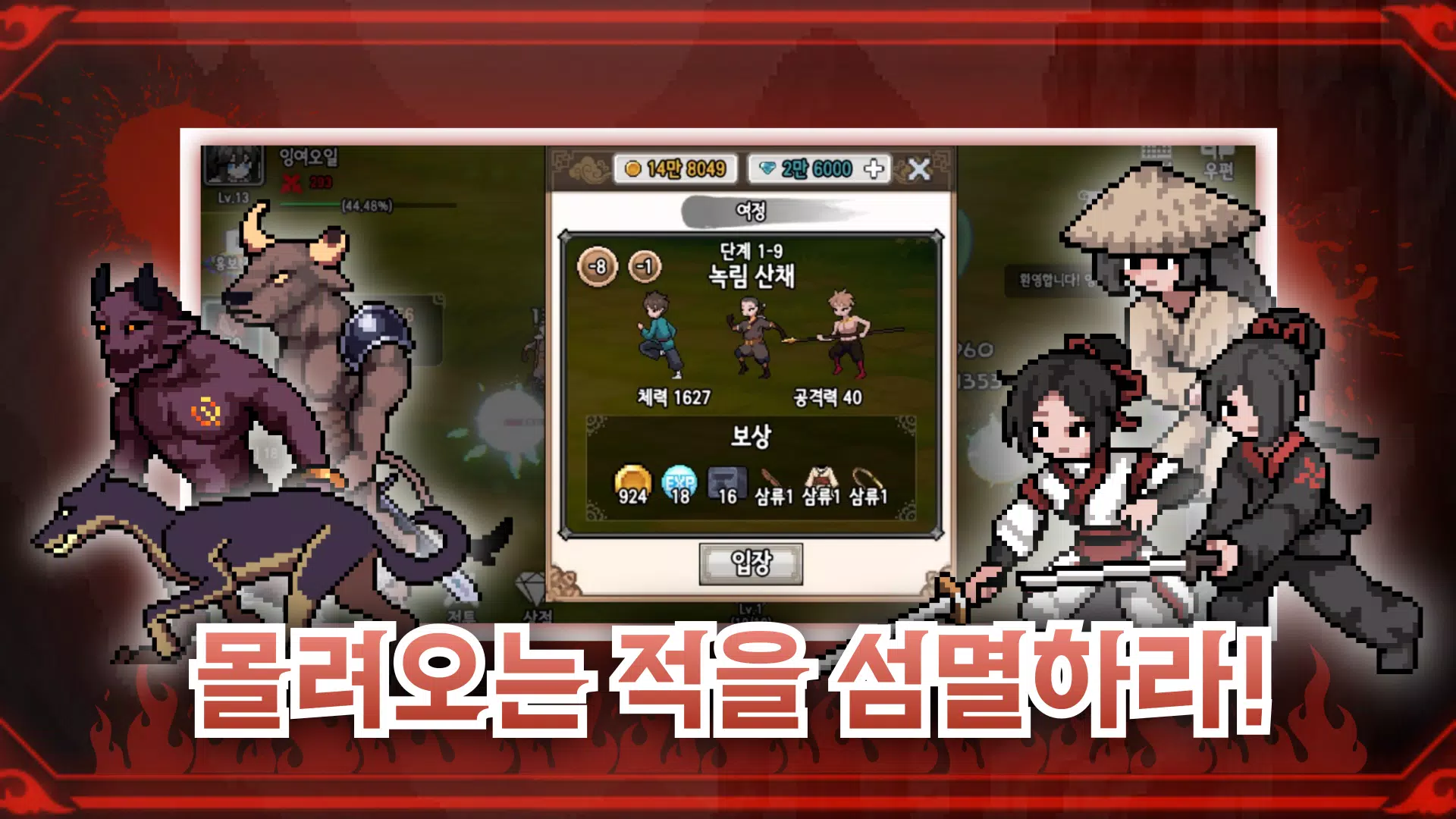 광마키우기 Screenshot5