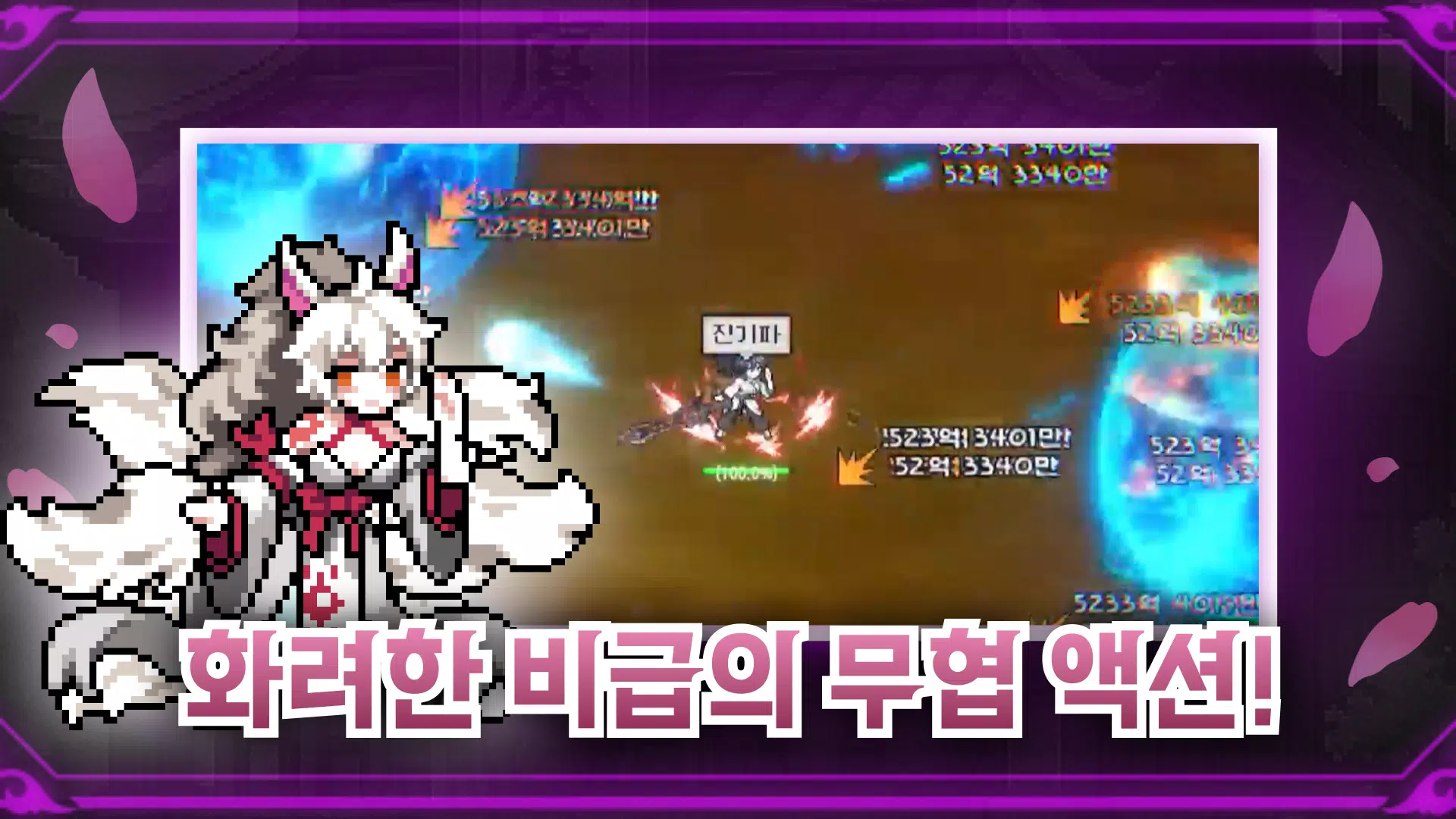광마키우기 Screenshot2
