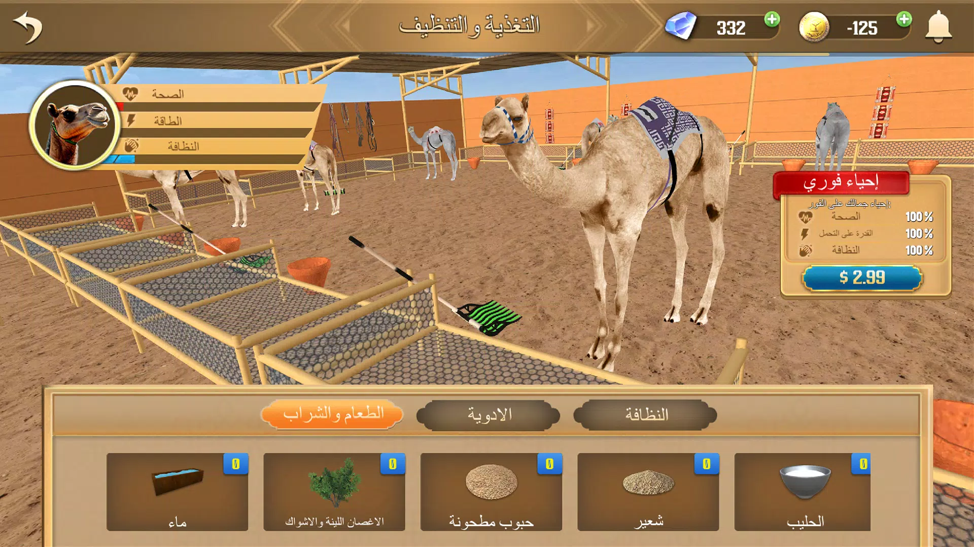 Markad Racing 2024 Screenshot2