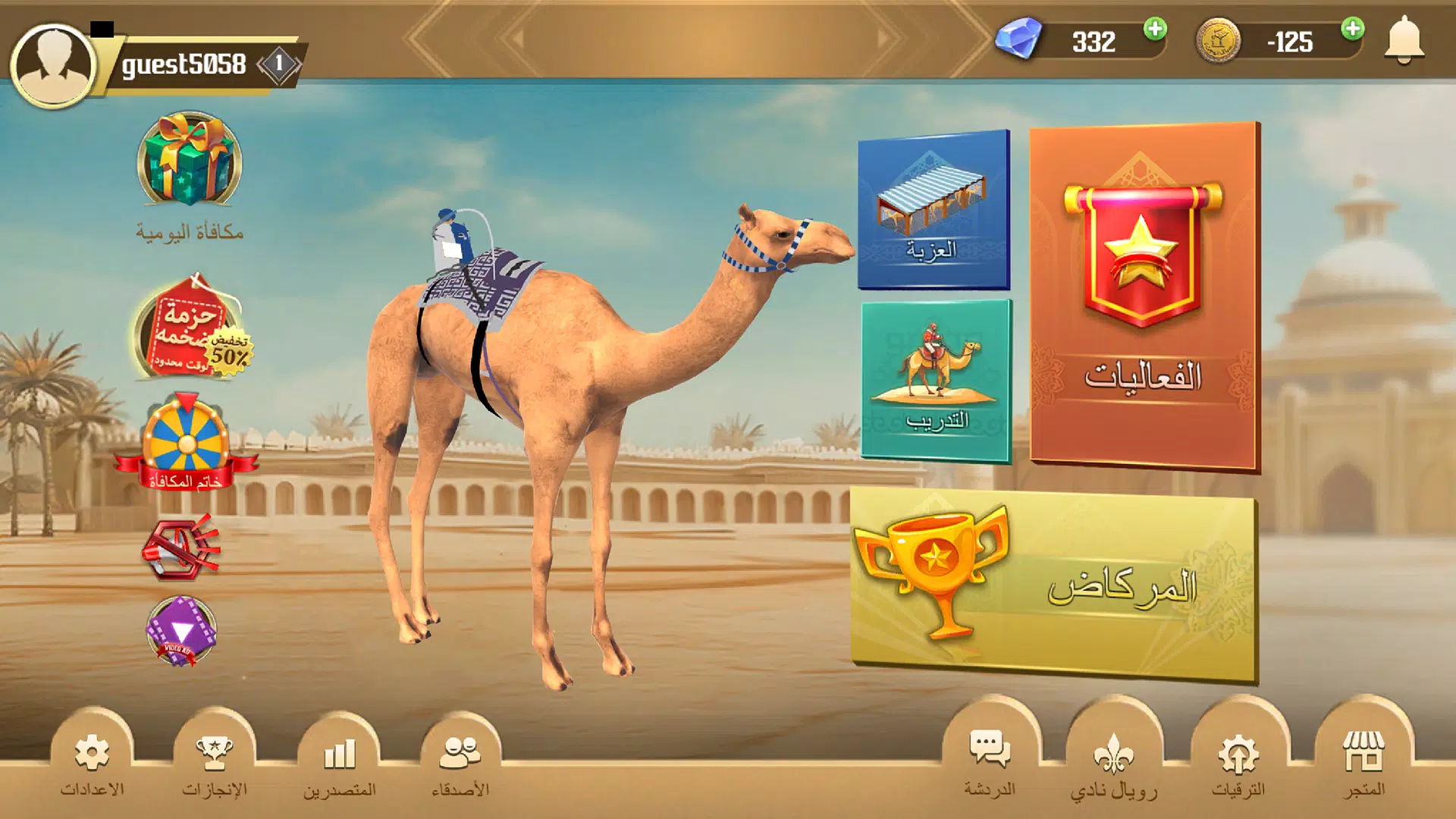 Markad Racing 2024 Screenshot5