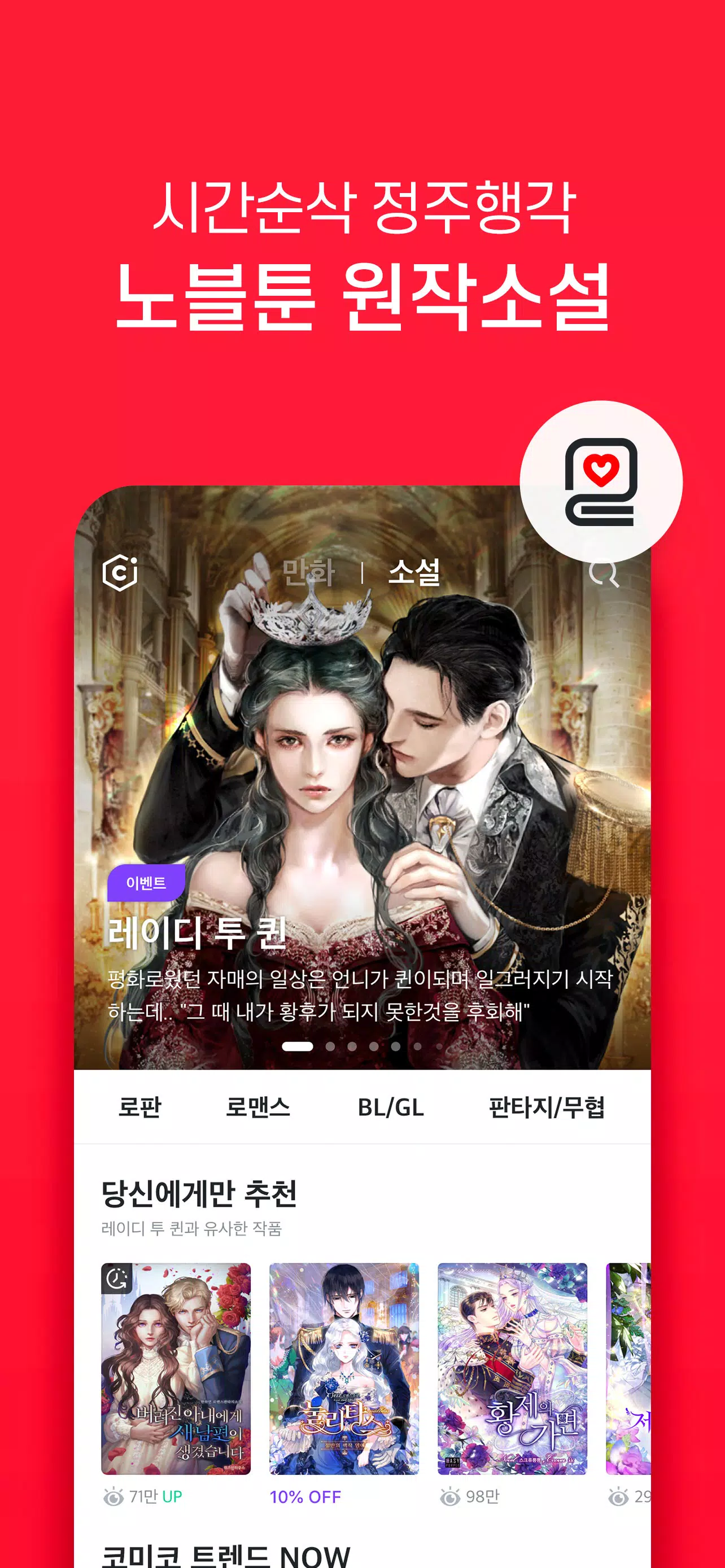 코미코 Screenshot4