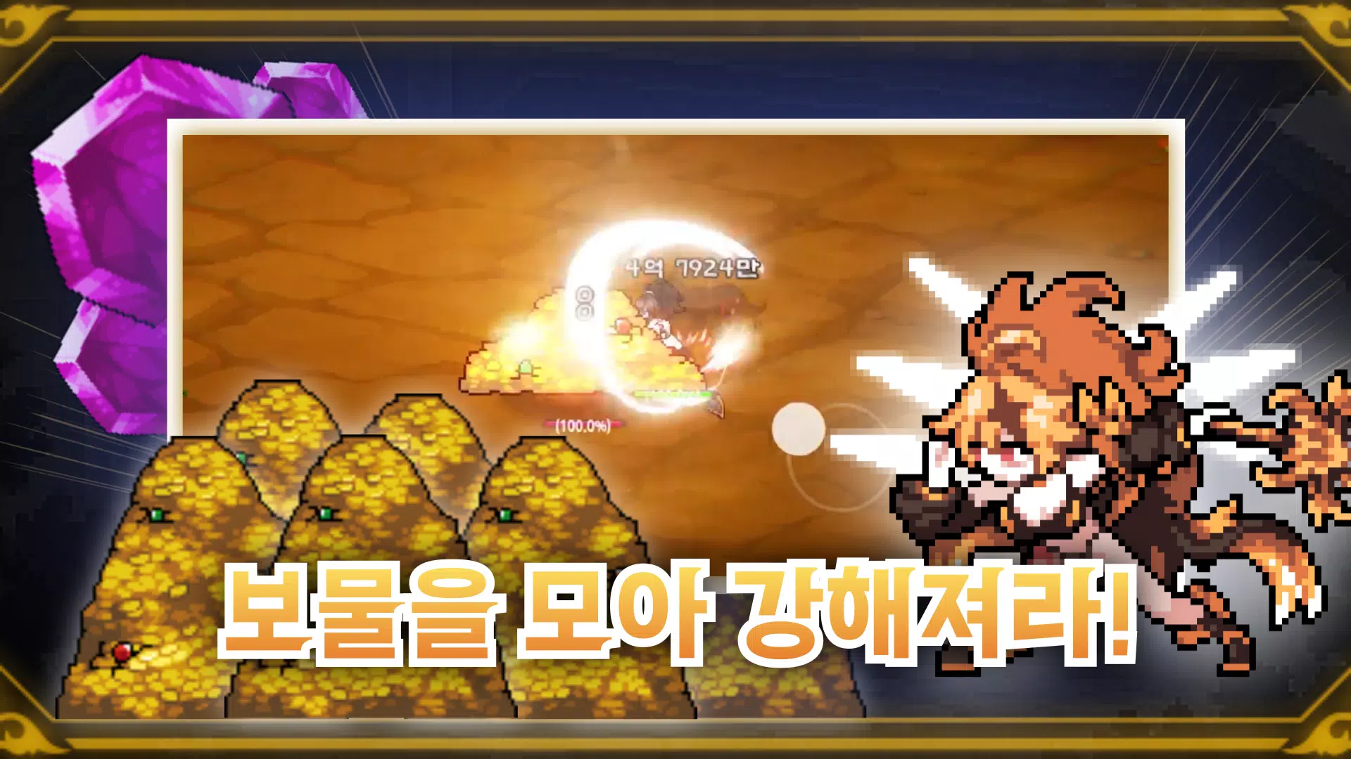 광마키우기 Screenshot4