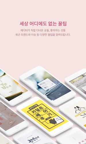 핫플레이스 Screenshot4